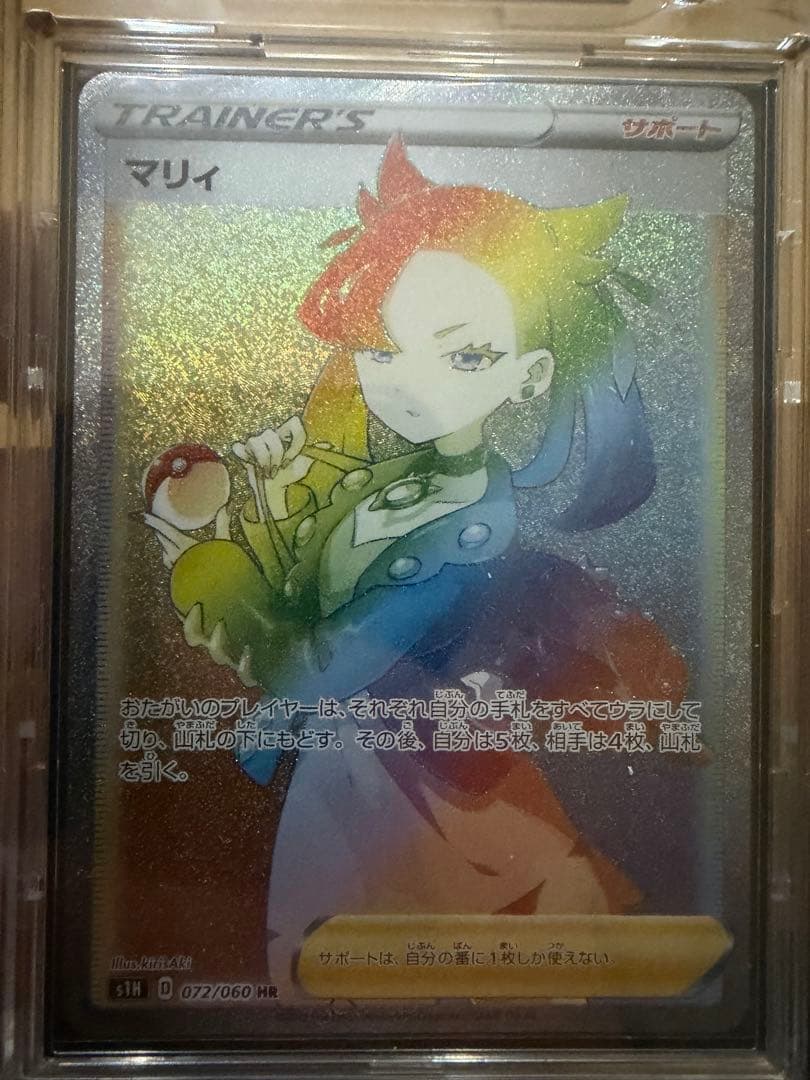 マリィ HR サポートカード 072/060