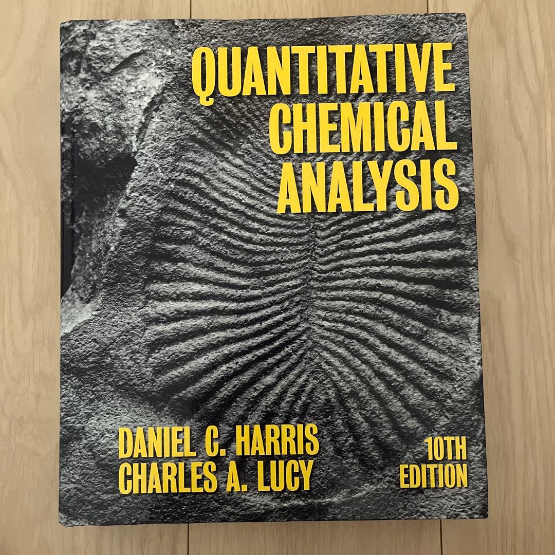 ハリス分析化学　 QUANTITATIVE CHEMICAL ANALYSIS Quantitative Chemical Analysis: Harris, Daniel, Lucy, Charles