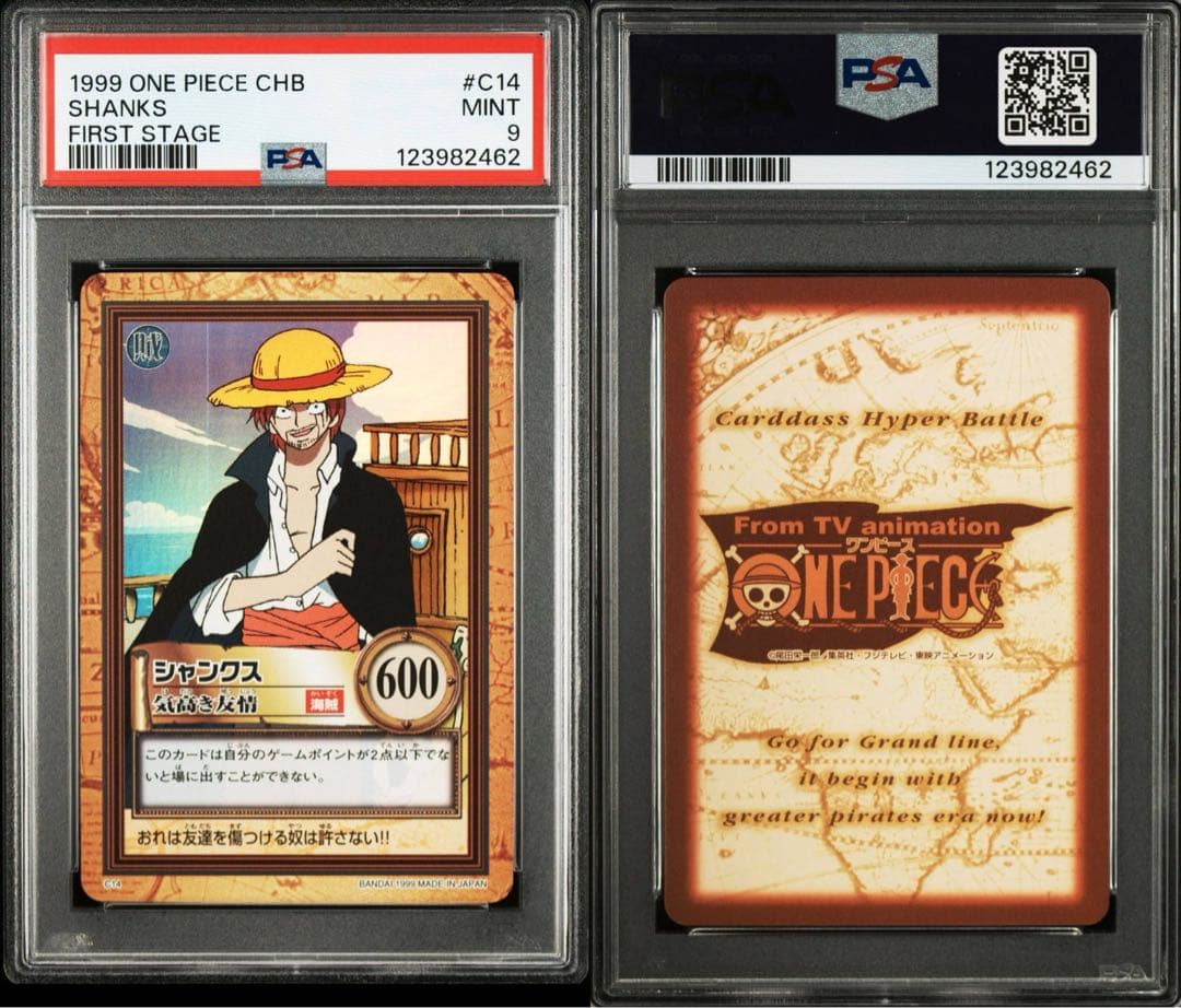 PSA9 カードダス　ワンピース ハイパーバトル C14 シャンクス ファースト