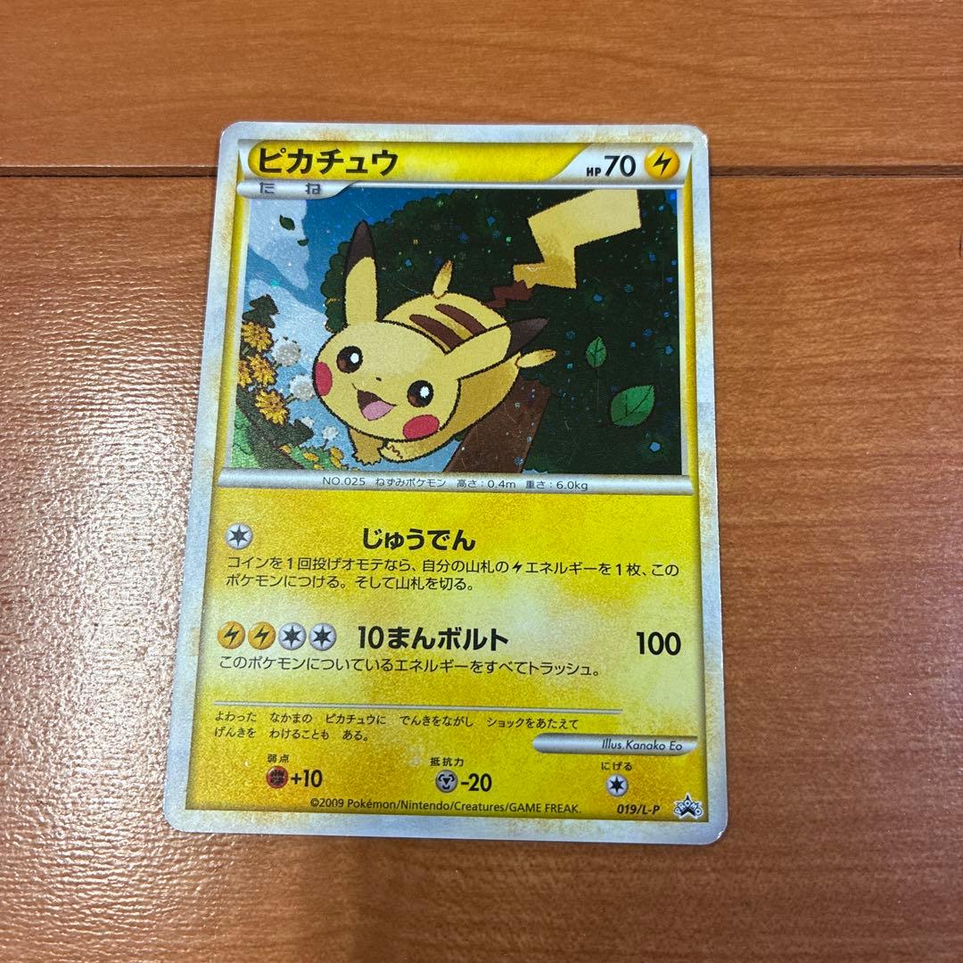 ピカチュウ ポケモンだいすきクラブ　PROMO