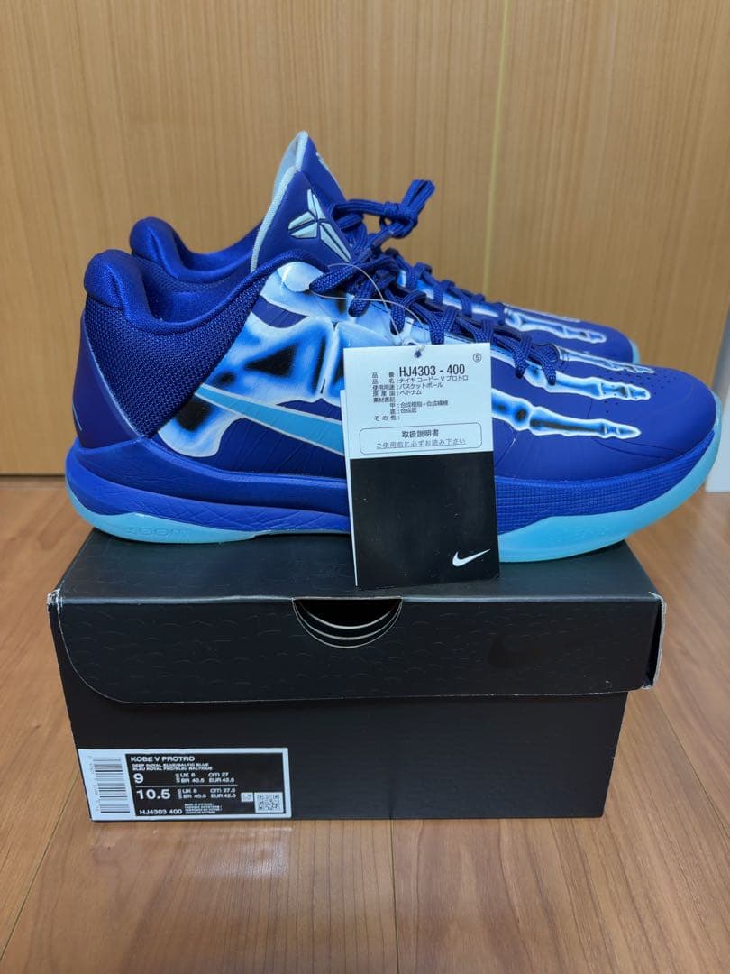 Kobe 5 Protro コービー5 Deep  Blue ナイキ コービー5 プロトロ ディープロイヤルブルーが国内発売決定