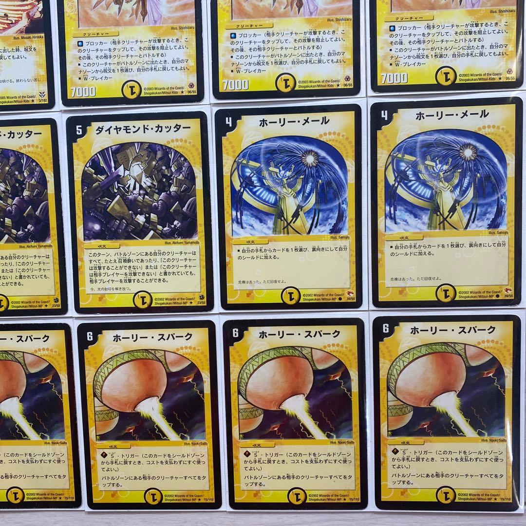 デュエマ デッキNo.A27 白単天門デッキ 初期構築 - メルカリ