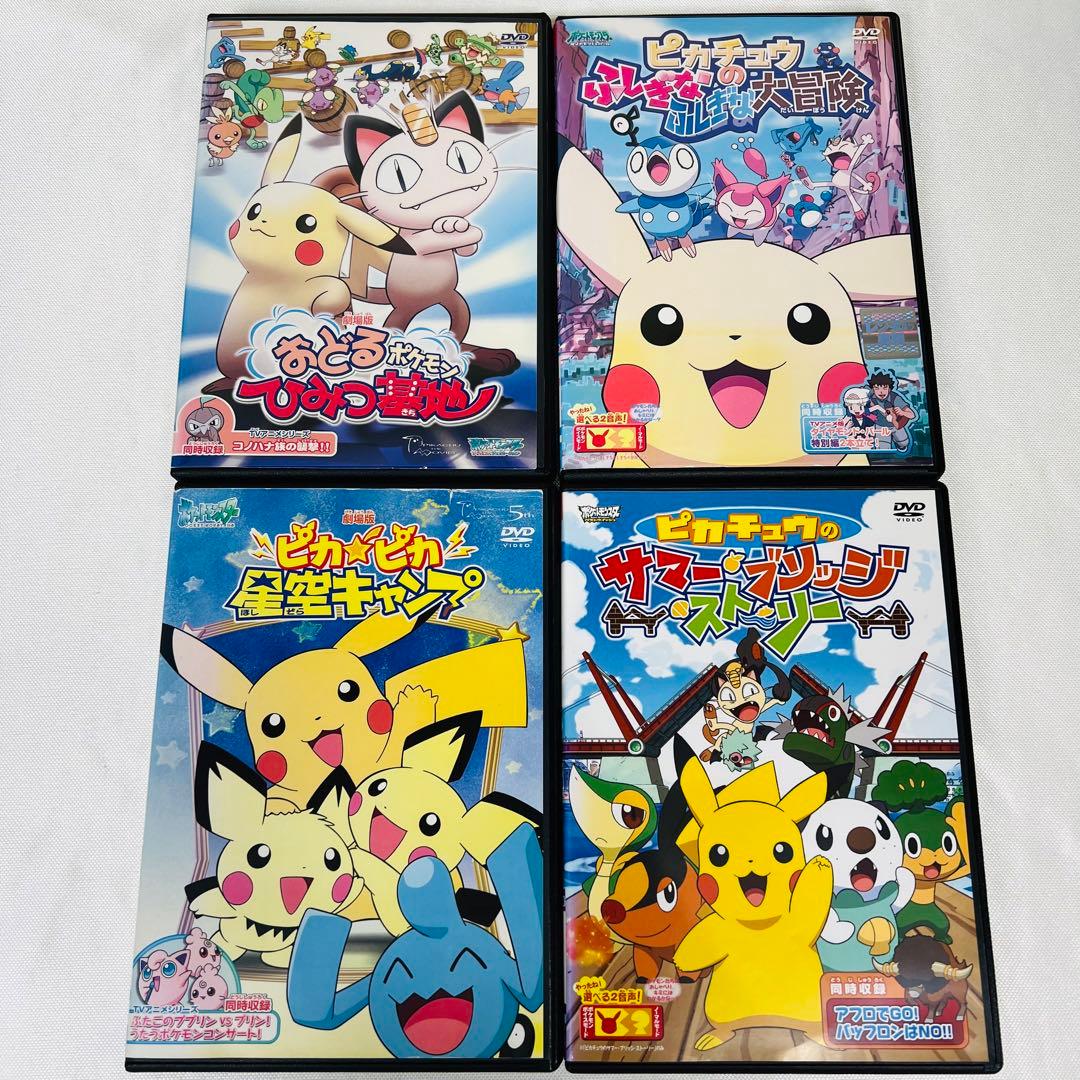 ポケモン ピカチュウ DVD 4本セット - メルカリ