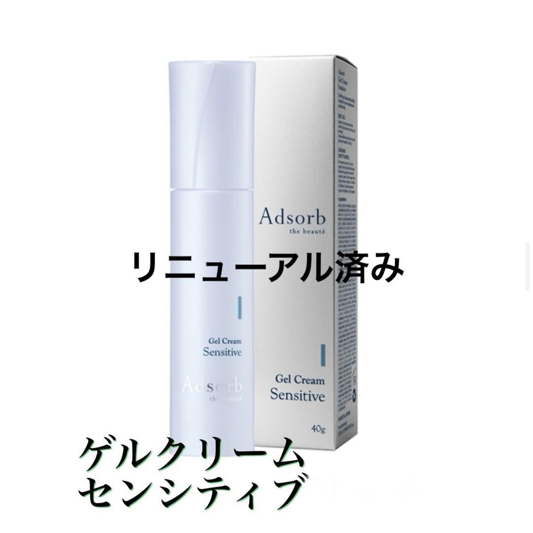 アドソーブ　2本セット！ ゲルクリームセンシティブ＋　ミルキーローション アドソーブ ミルキーローション | Caddireat Innovation 株式会社
