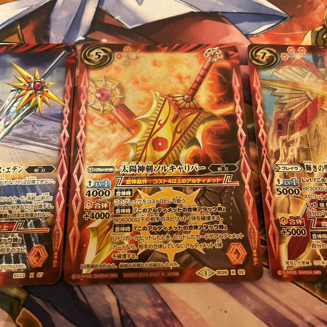 バトスピ 赤 ブレイヴ セット レリーフ - メルカリ