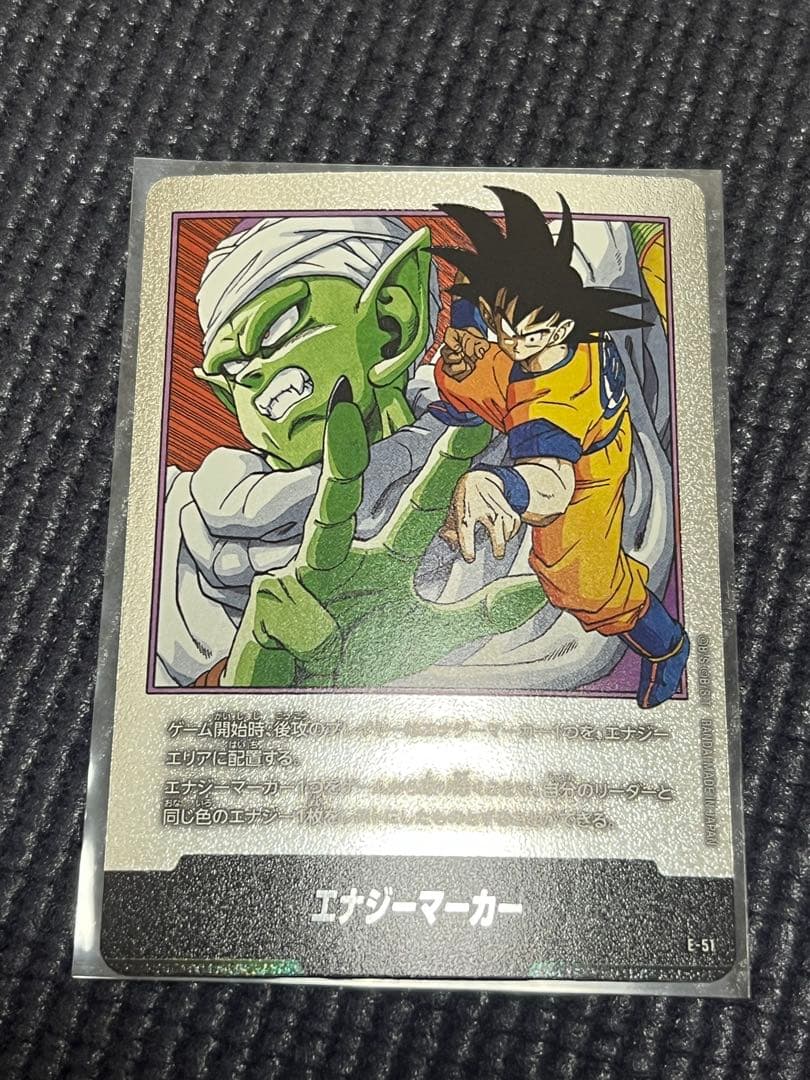 ドラゴンボールカード エナジーマーカー E-51 16巻 - メルカリ