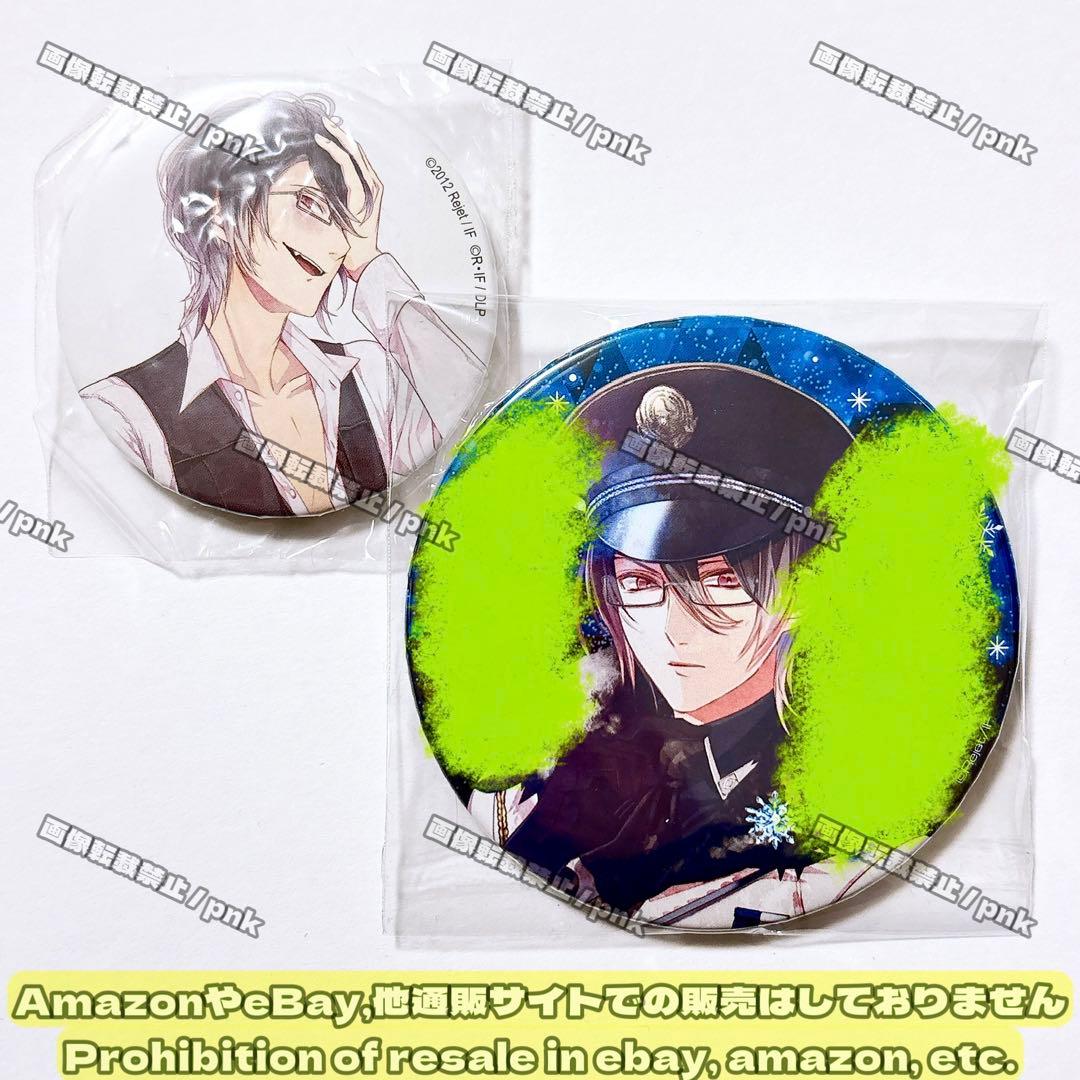 ディアラバ レイジ オトパ2013 氷血祭 くじ 缶バッジ 2点 新品未使用