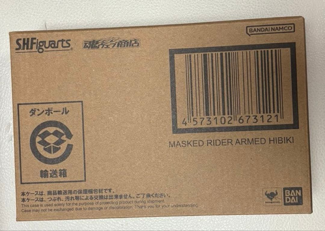 S.H.Figuarts 真骨彫製法　仮面ライダー装甲響鬼