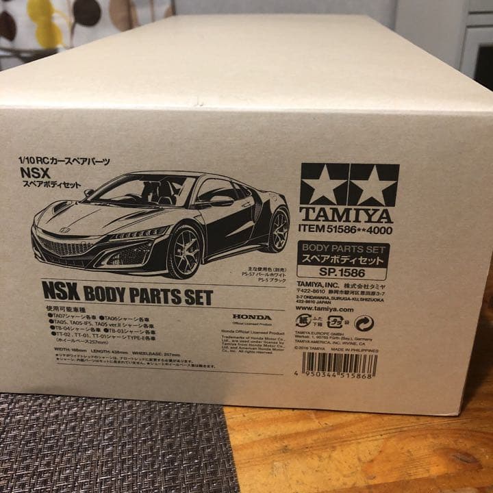 タミヤ　ラジコン　1/10 ボディ　NSX タミヤ 電動RCカーシリーズ 1/10RC NSX (TT-02シャーシ) | タミヤ