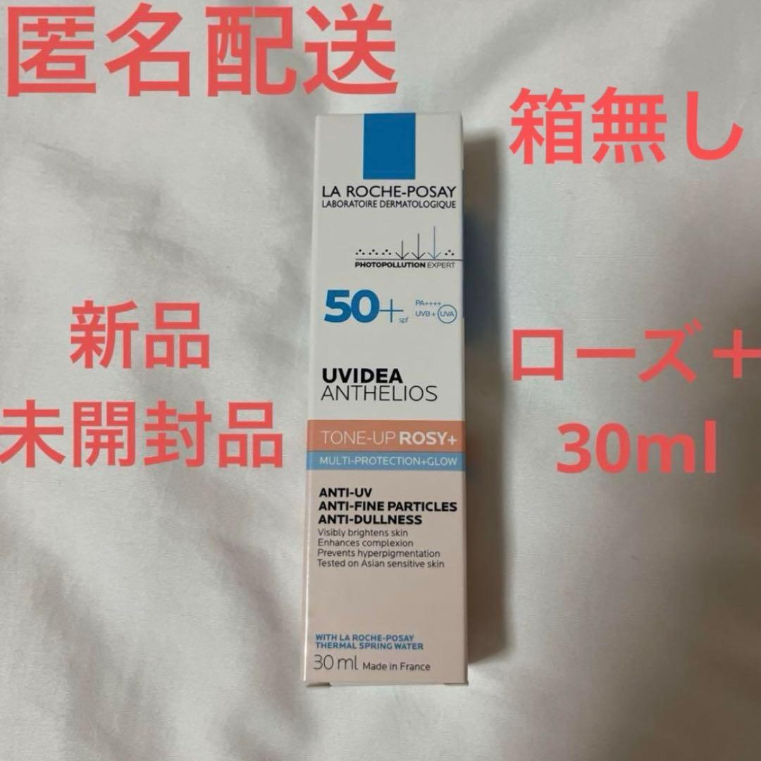 ラロッシュポゼ　トーンアップ　ローズ＋　30ml 下地　日焼け止め　化粧下地　②
