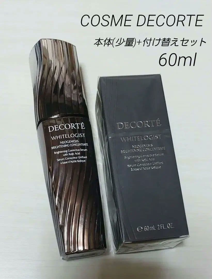 DECORTÉ WHITEOLOGIST 美白美容液ホワイトロジスト 60ml