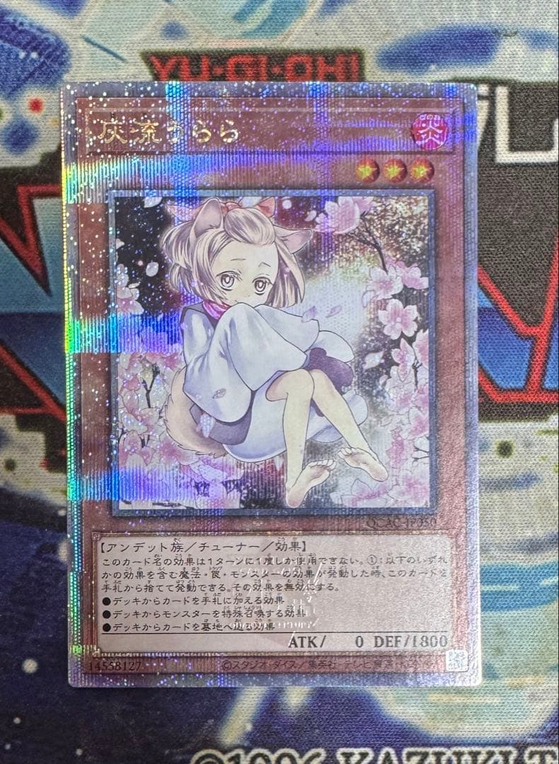 遊戯王　灰流うらら　新イラスト　25th クォーターセンチュリーシークレット