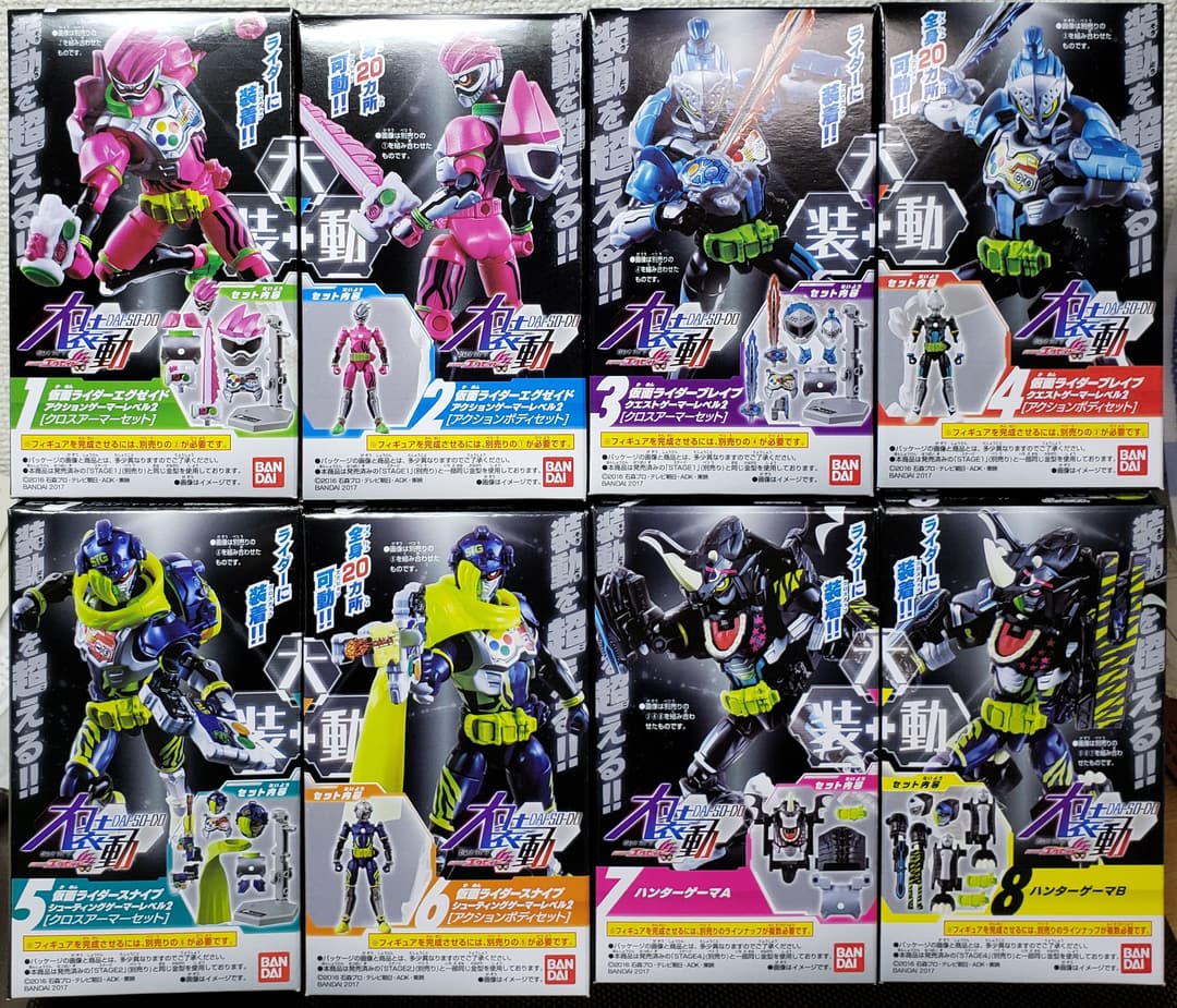 仮面ライダーエグゼイド 大装動①～⑧コンプセット