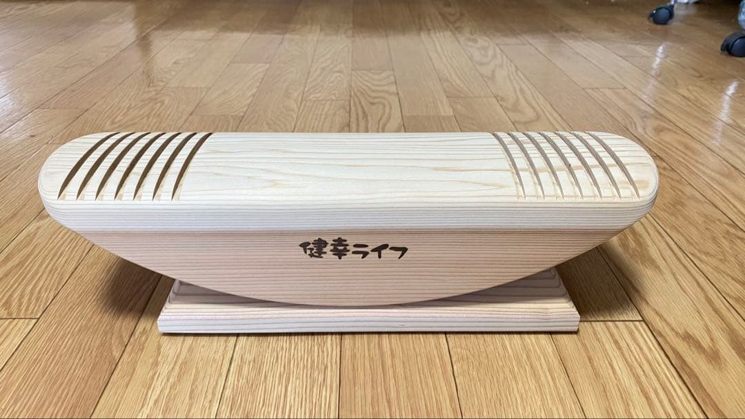 あしふみ健幸ライフ無垢木溝 入りタイプ箱説明書あり健康器具（新品同様）