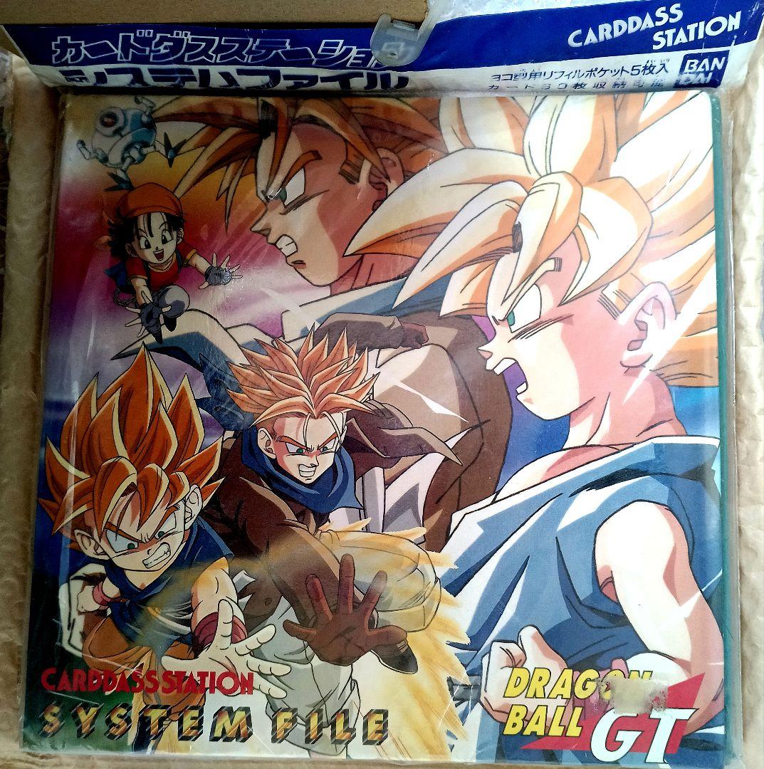 バンダイ カードダス ステーション システムファイル ドラゴンボール 平成レトロ ドラゴンボールZ カードダスステーション システムファイル+カード20枚