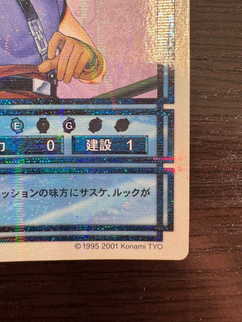 幻想水滸伝CS ラディアンス CS2-543/R131 フッチ