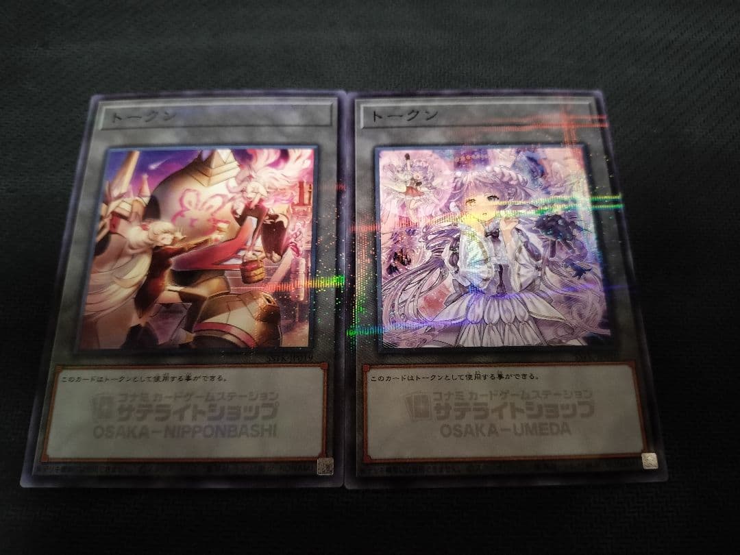 遊戯王 サテライトショップ トークン センチュリオン ヴァルモニカ