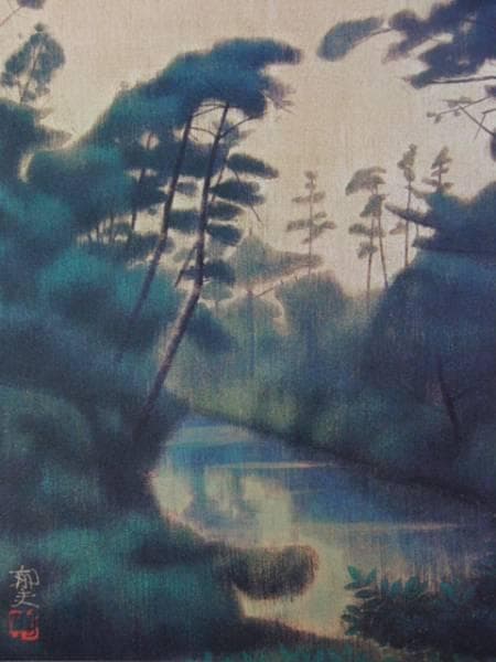 平山郁夫、佐保路の池、画版・限定、落款・版上サイン入、新品額装付