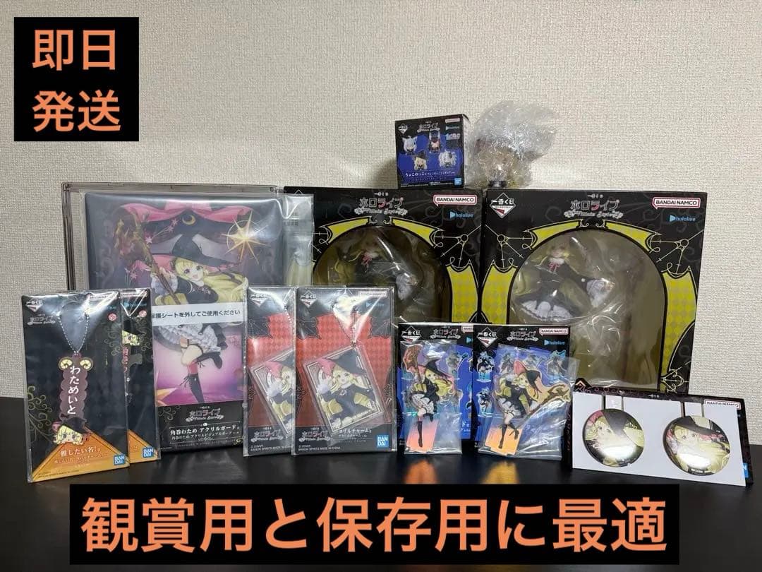 【一番くじ ホロライブ】角巻わため賞　その他 中古】(本体A/箱B)一番くじ ホロライブ ～Villain Style～ 角巻わため