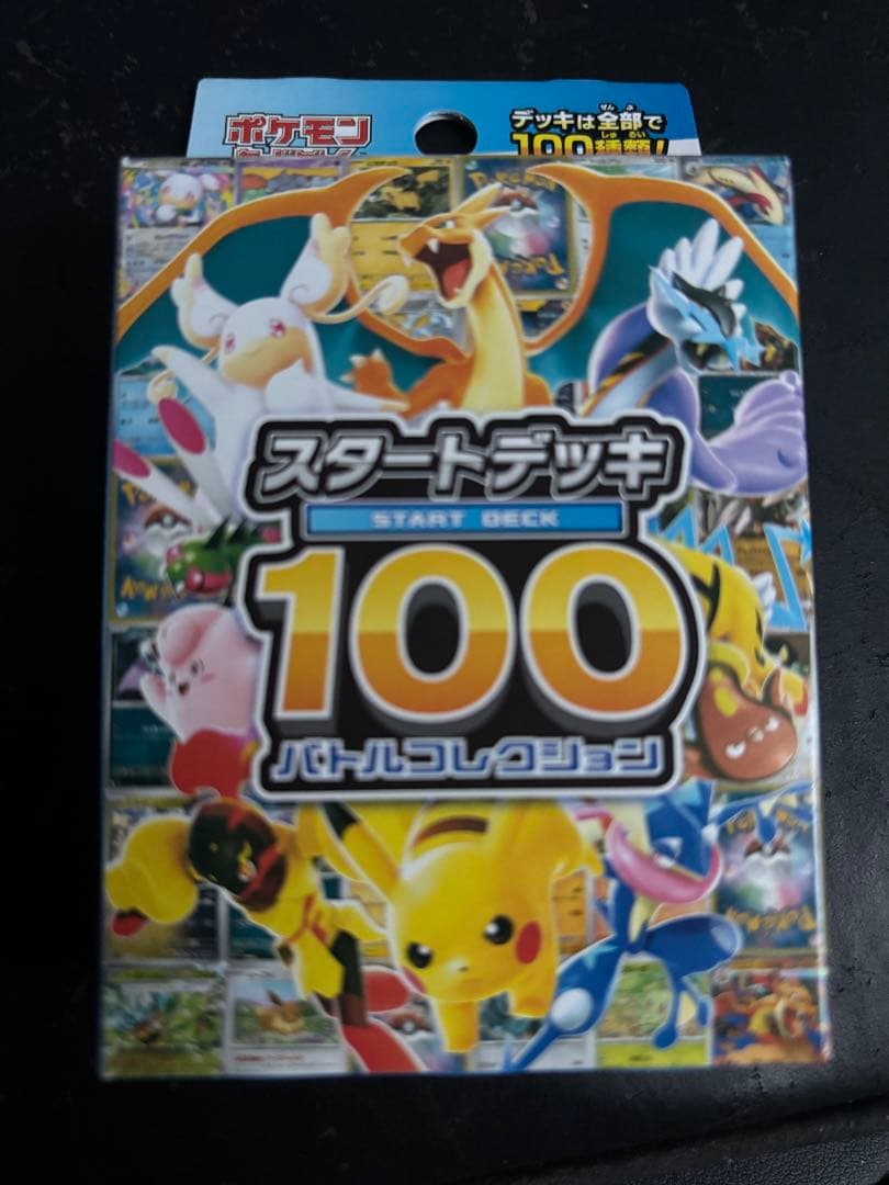 【ポケモンカード MEGA】スタートデッキ100バトルコレクション 3個