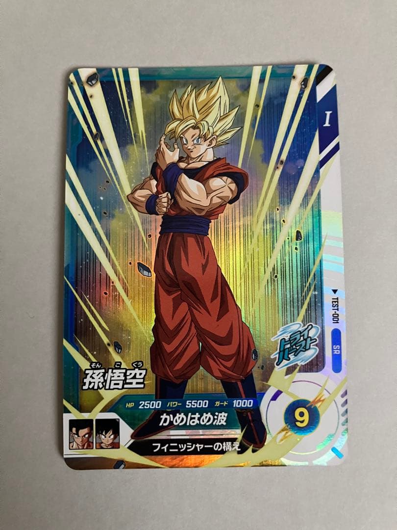 ドラゴンボールスーパーダイバーズ 孫悟空 TEST-001 SR ロケテ