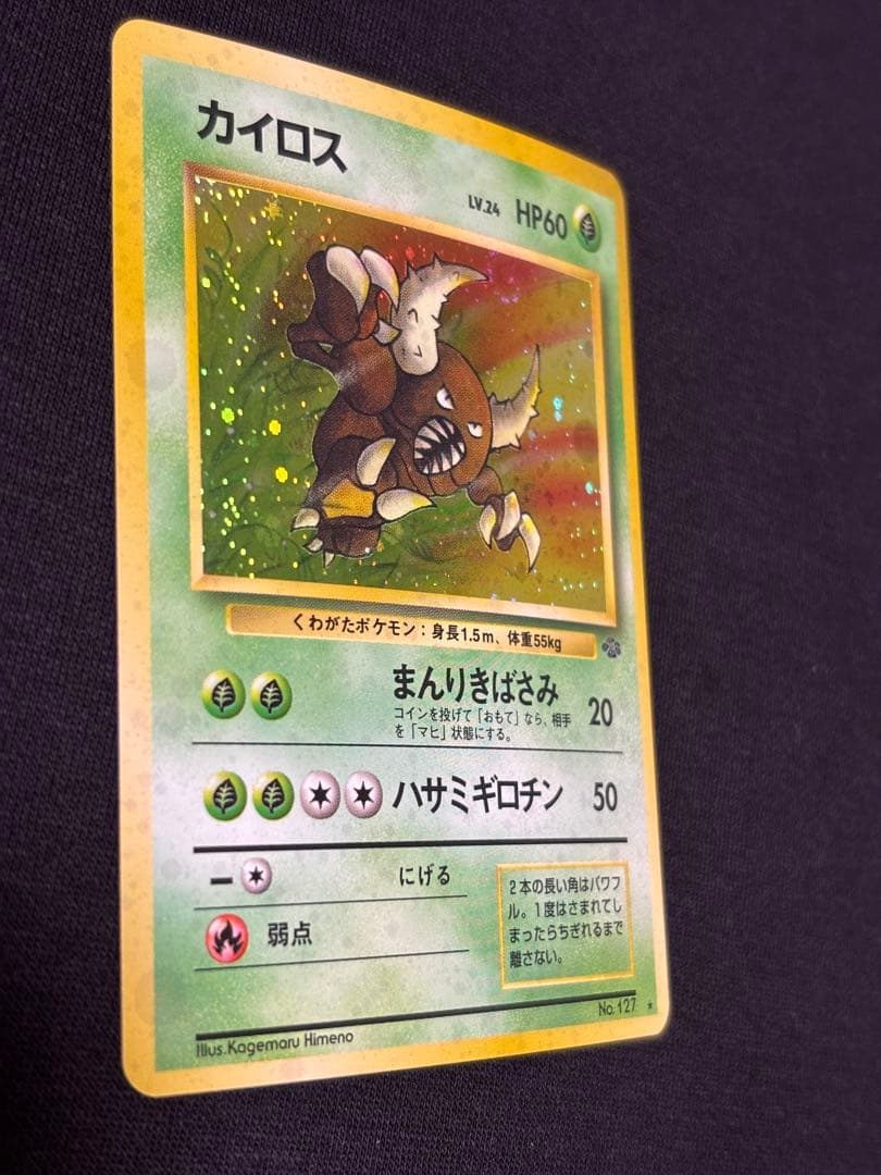 旧裏 カイロス ☆ ホロ 第1弾拡張パック 初期 - メルカリ