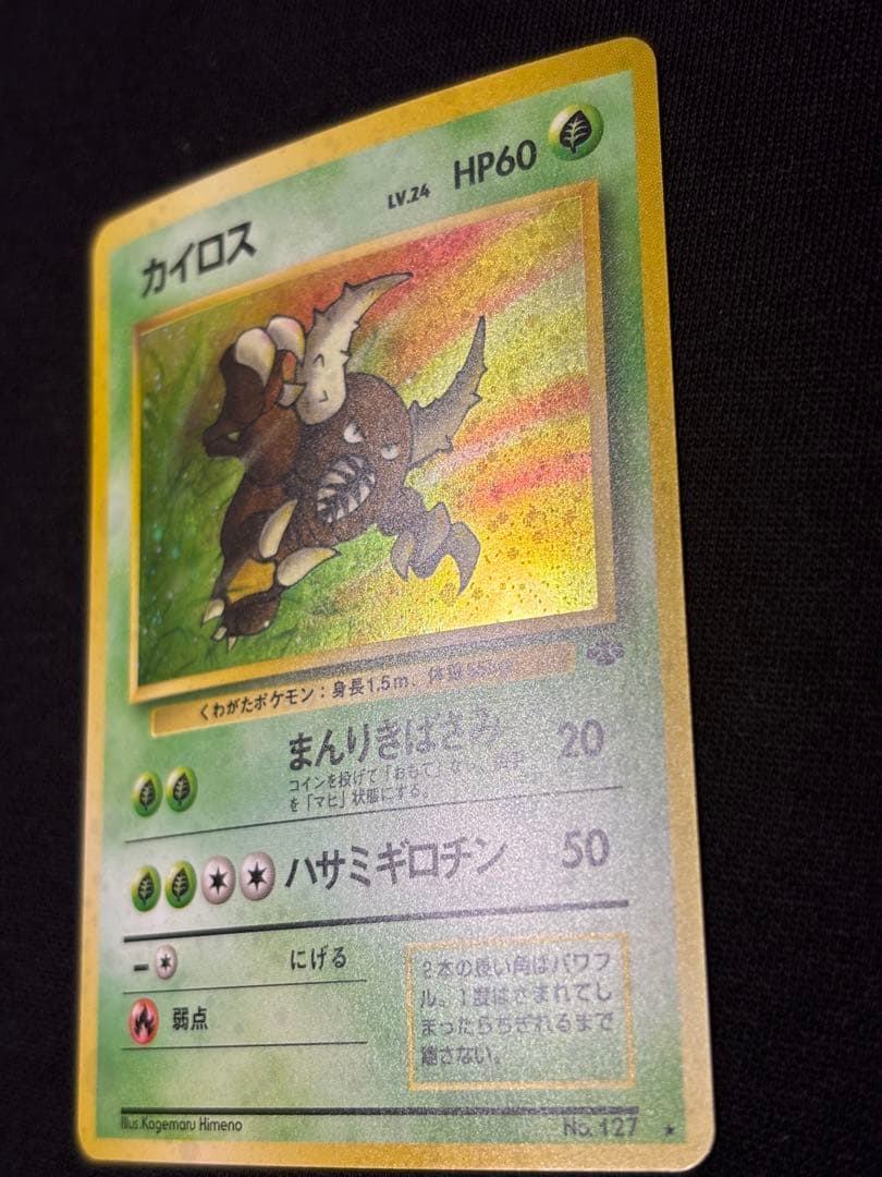 旧裏 カイロス ☆ ホロ 第1弾拡張パック 初期 - メルカリ