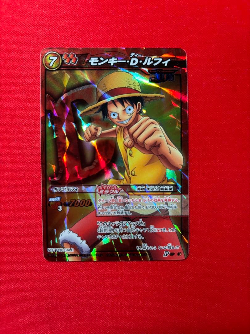 ミラバト ミラクルキラカードパックキャンペーン ルフィ プロモ OP31