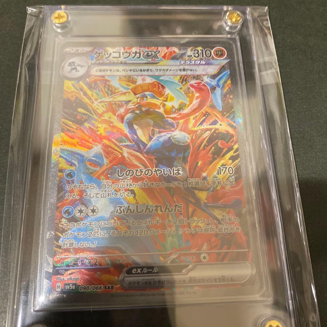 美品　ゲッコウガex SAR ポケモンカード