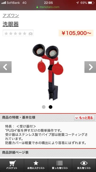 緊急用洗眼器 Amazon | EC Tool 緊急用洗眼器 ハンディ洗眼ボルト アイウォッシュ