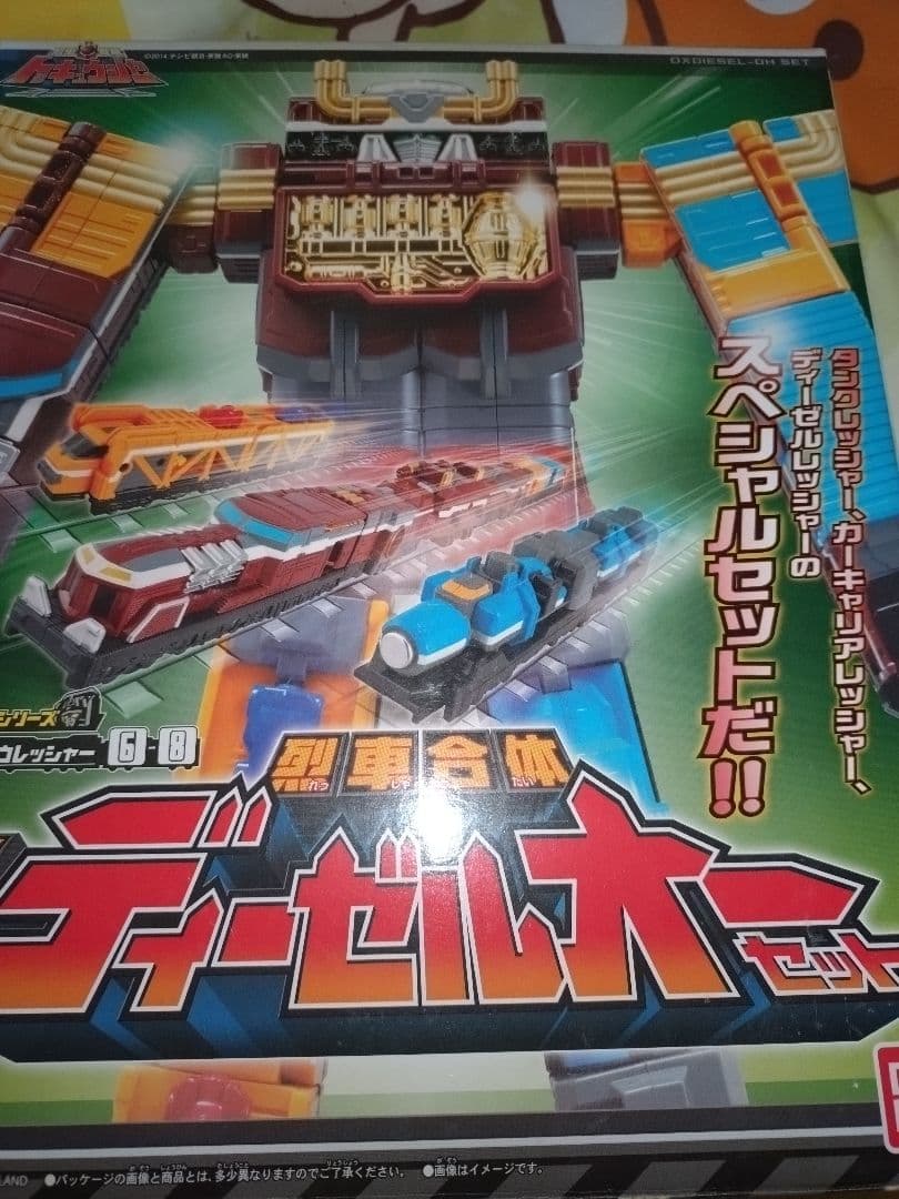 DX　ディーゼルオー