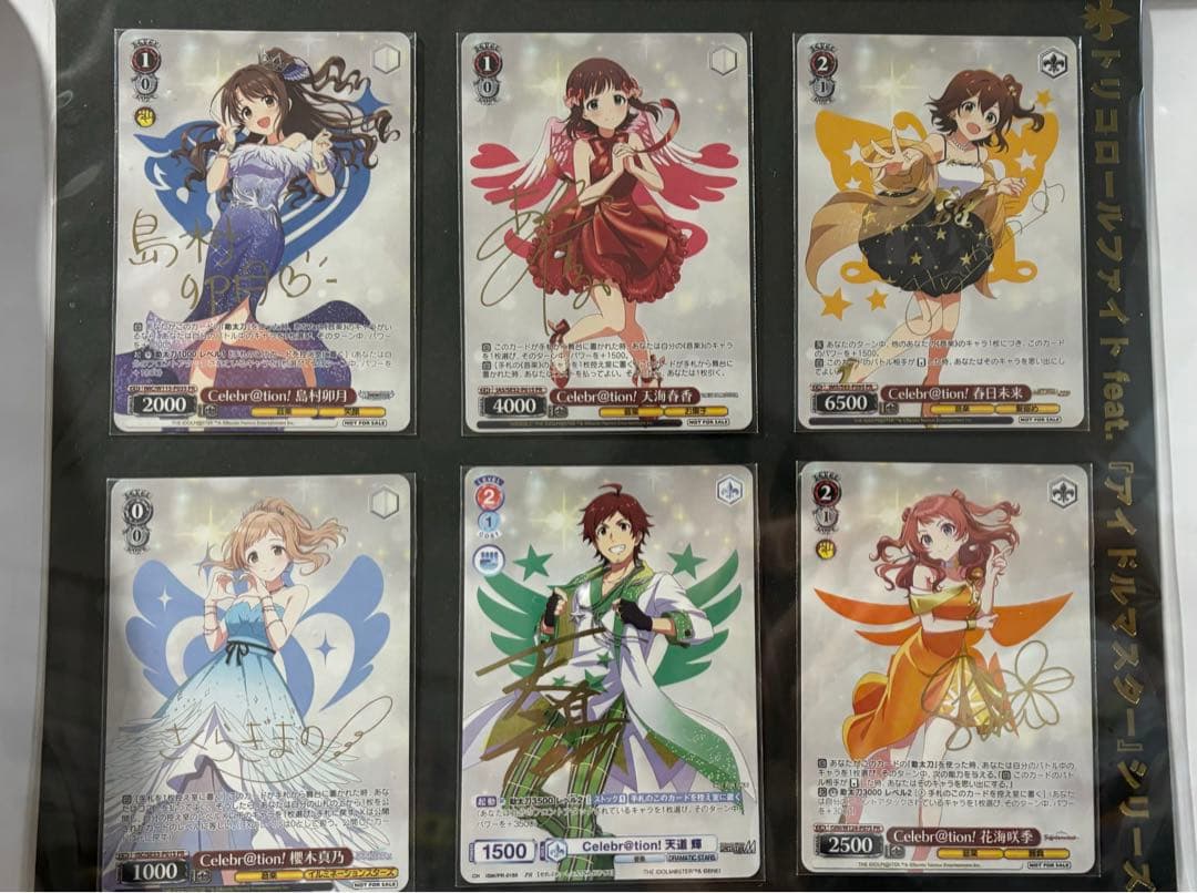 アイドルマスター トリコロール　優勝賞品６枚セット