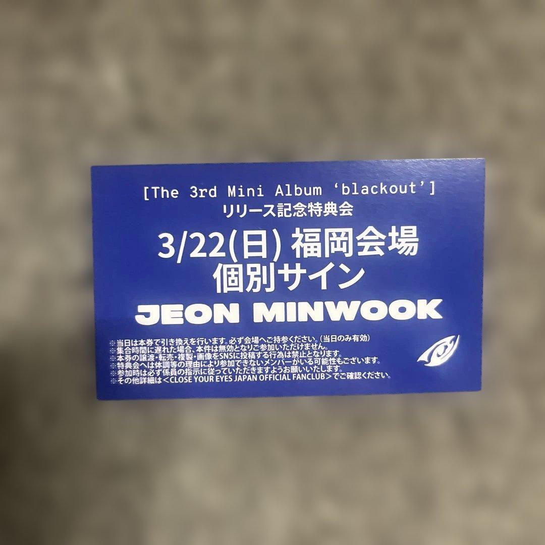 CLOSEYOUREYES ミヌク 個サ 福岡 クルユア CLOSE YOUR EYESメンバー7名プロフィール！PROJECT 7からデビュー