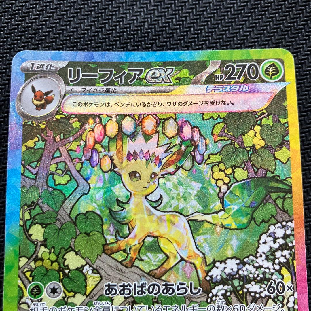 最安値 リーフィアex sar - メルカリ