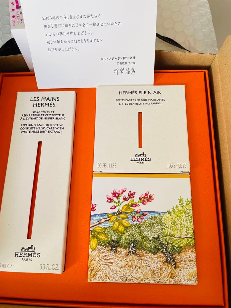 HERMES イヤーズギフト2023