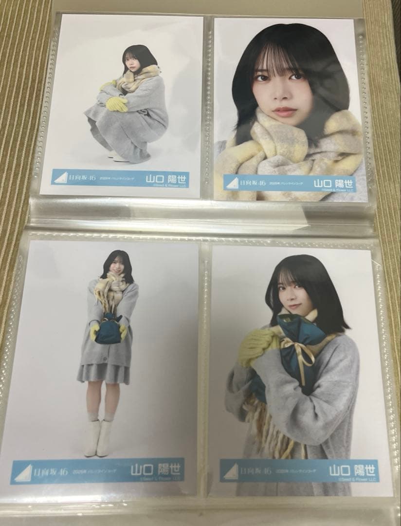日向坂46 山口陽世 生写真 バレンタイン 4種コンプ - メルカリ