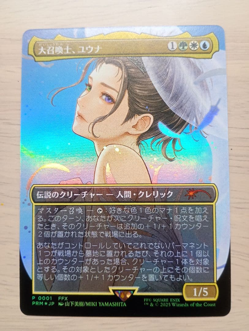 MTG　大召喚士、ユウナ　プロモ　B MTG x FINAL FANTASY・プロモ】 《大召喚士、ユウナ/Yuna, Grand