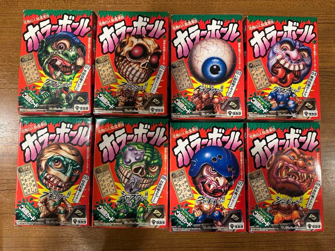 【激レア!!】ホラーボール 8種コンプリートセット