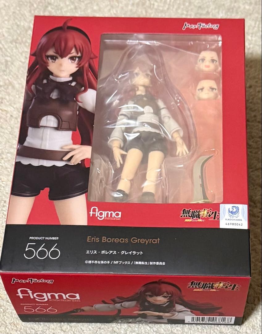figma エリス・ボレアス・グレイラット 「無職転生 ～異世界行ったら本気だ…