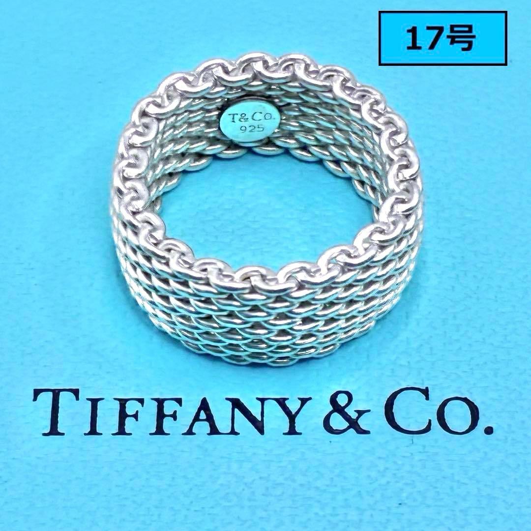 【大きいサイズ】ティファニー 17号 サマセットリング シルバー 指輪 美品 楽天市場】ティファニー サマセットメッシュ リング・指輪 シルバー