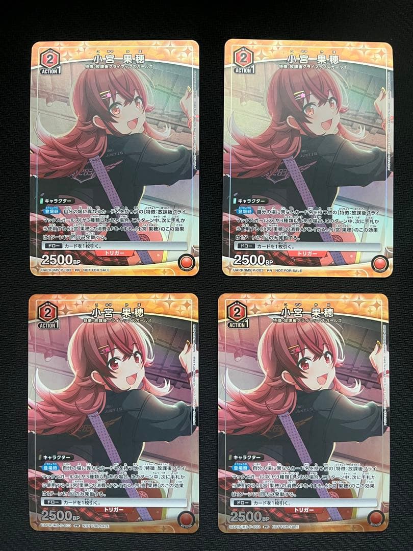 小宮果穂　ユニチケ　4枚セット　プロモカード　UNION ARENA ユニアリ
