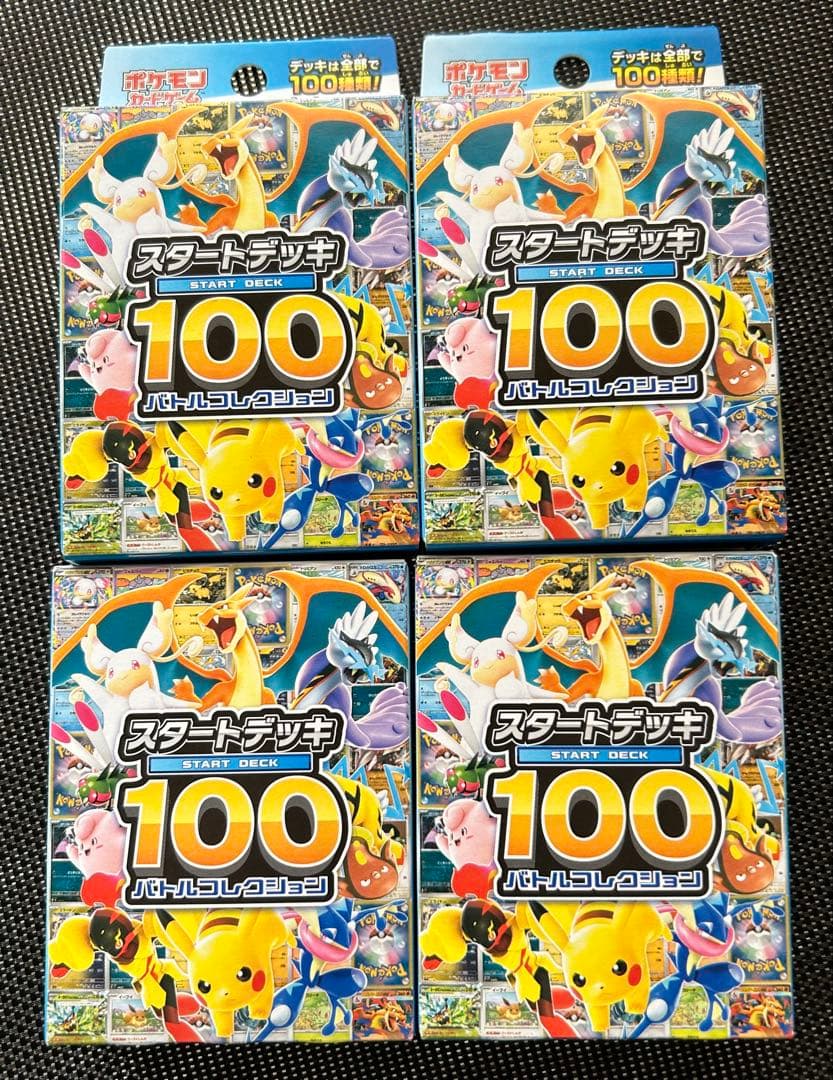 ポケモンカードMEGA スタートデッキ100 バトルコレクション　4箱セット