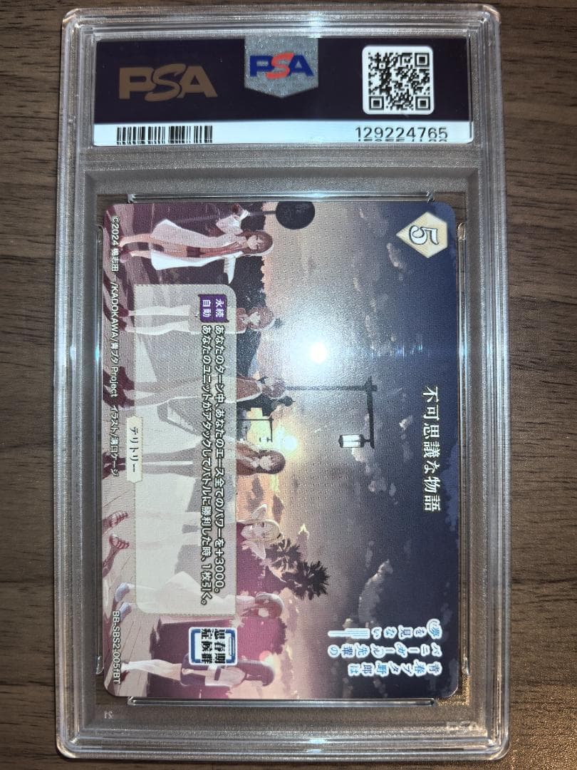 PSA10連番】ビルディバイド 青ブタ サイン 5枚セット 5連番 - メルカリ