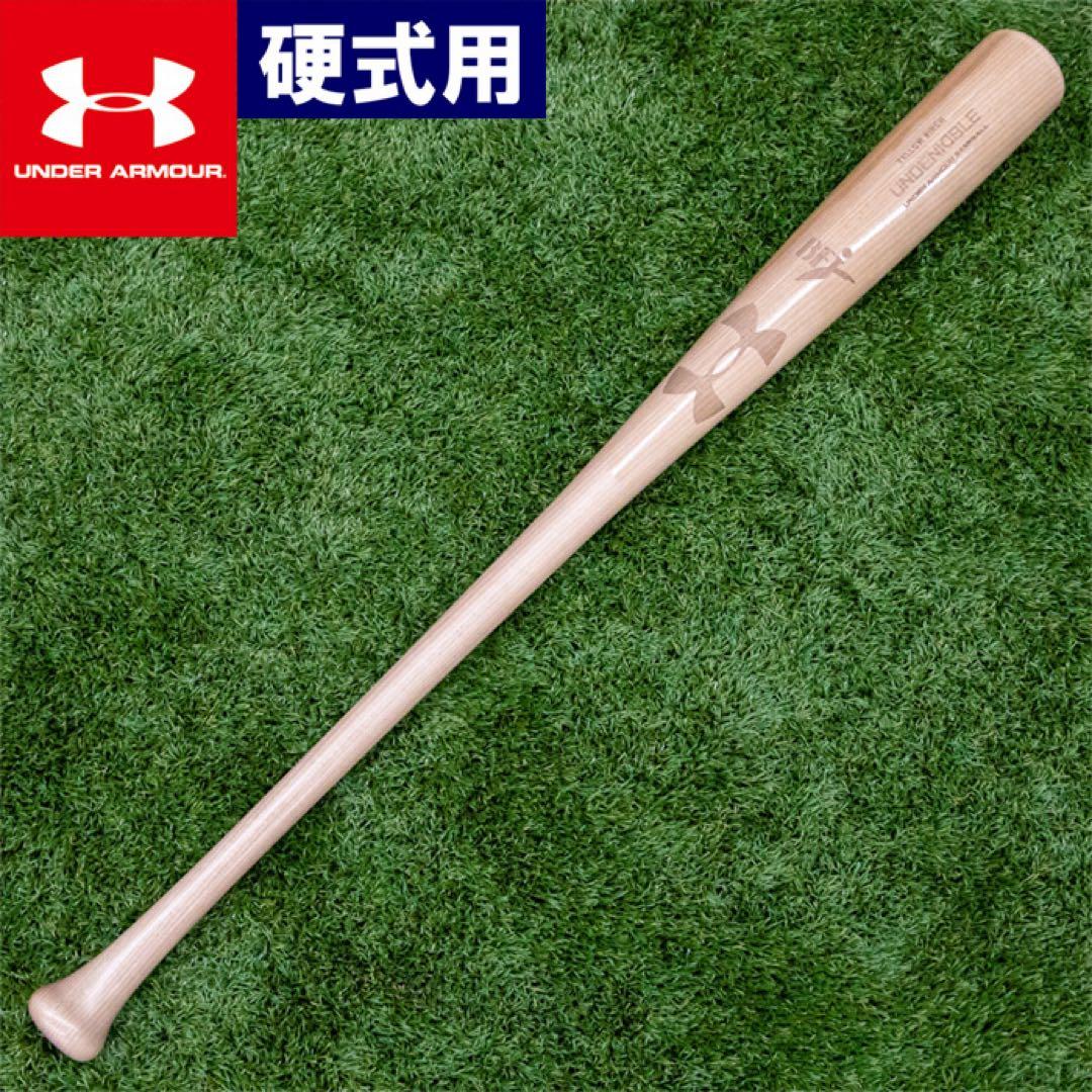 UNDER ARMOUR 木製硬式用バット