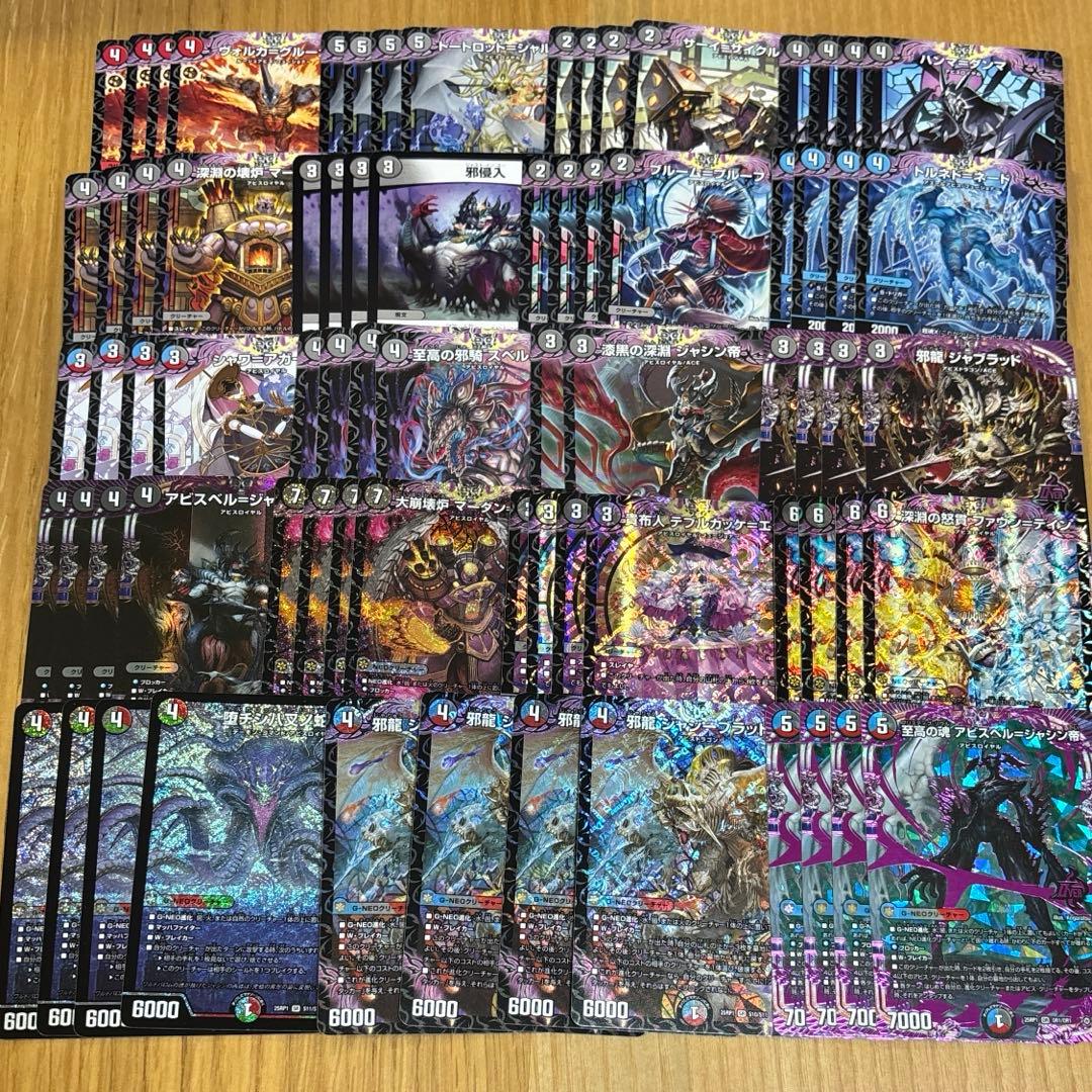 アビスデッキパーツ　クローシスアビス