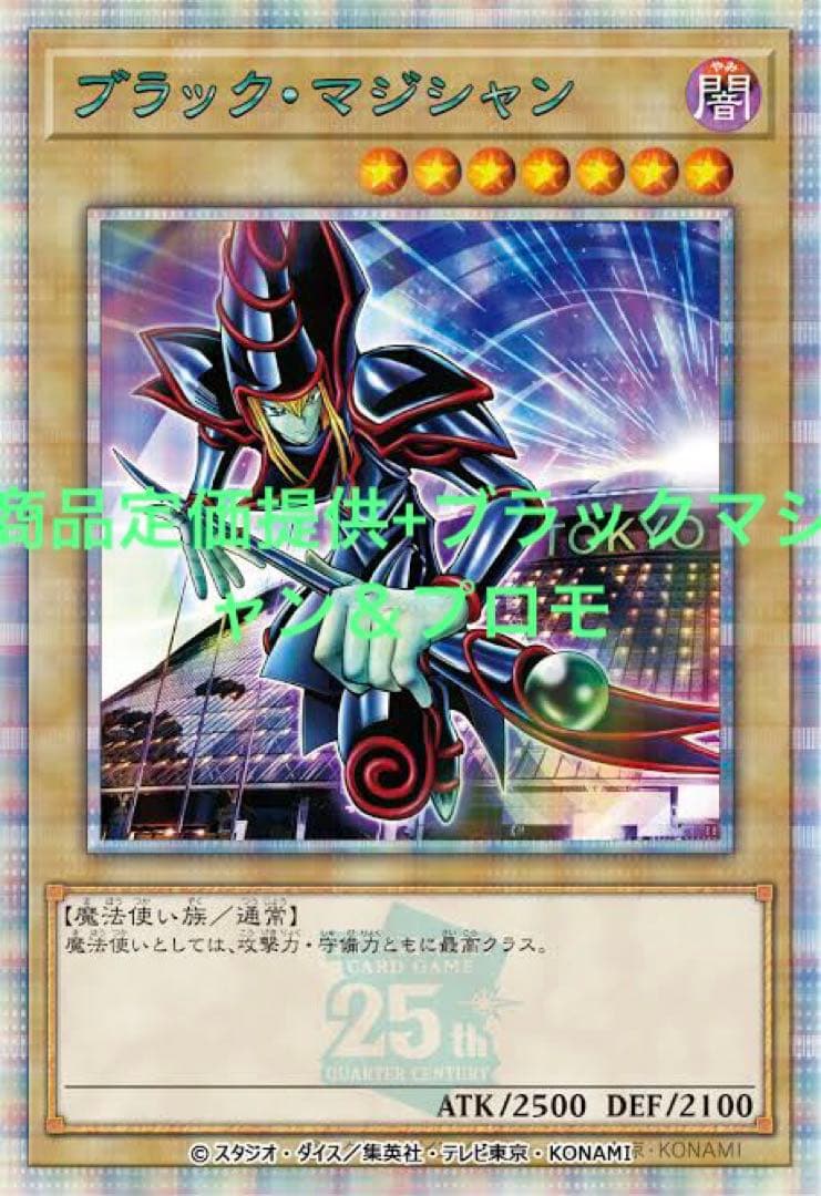 五つ目ブラックマジシャン 全商品最安値提供+ブラックマジシャンプロモ Amazon.co.jp: 遊戯王カード ブラック・マジシャン(ノーマル) 遊戯王