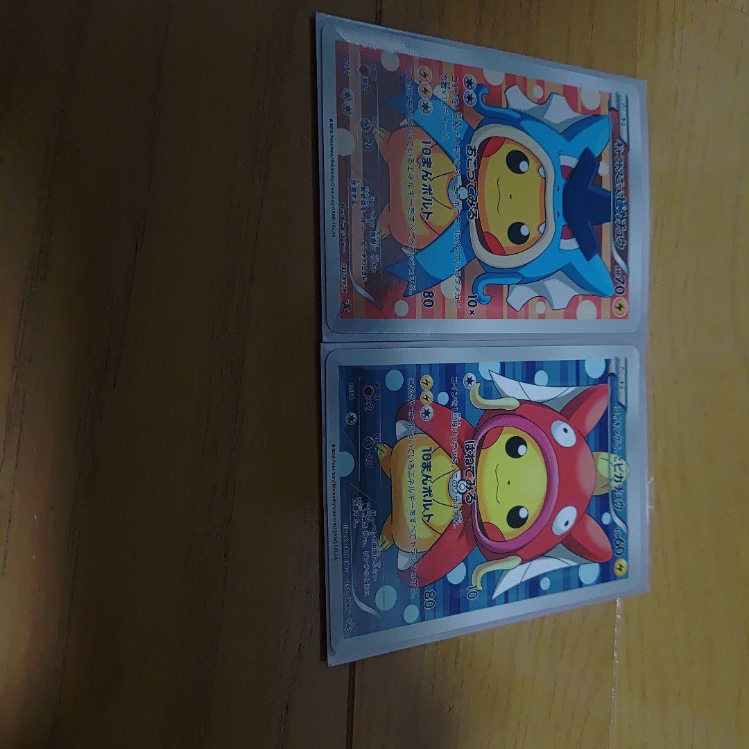 ギャラドスごっこピカチュウ コイキングごっこピカチュウ