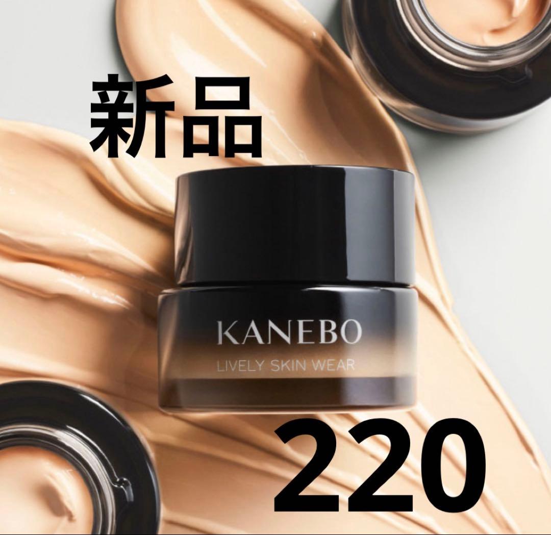 新品☆カネボウ ライブリースキンウェアⅡ 220 Shell - メルカリ