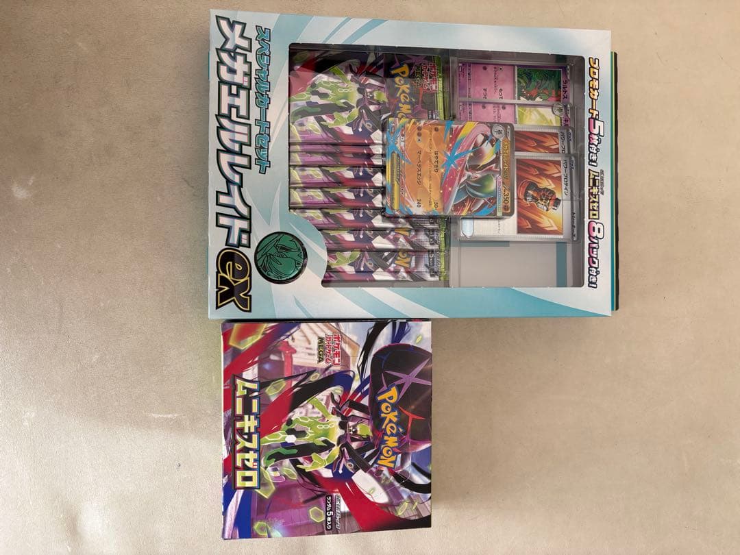 ムニキスゼロBOX＋メガエルレイドexセット