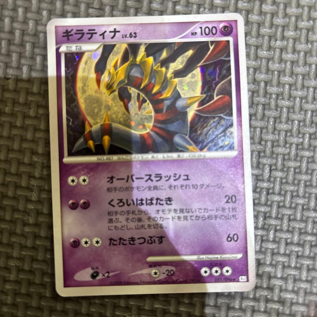 ポケモンカード ギラティナ LV.63 HP100 - メルカリ